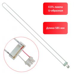 Фото U-образной лампы CCFL 58,5 см