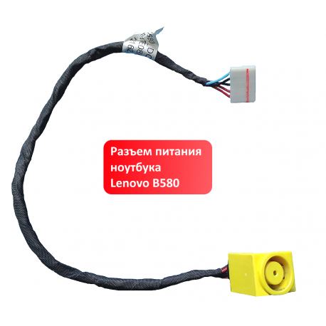 Фото разъёма питания Lenovo B580