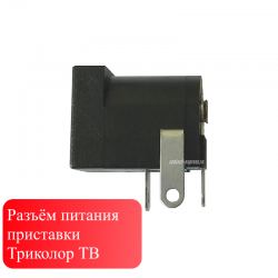 Фото разъема питания GS B534M