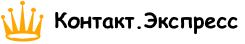 Контакт.Экспресс