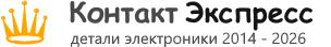 Контакт.Экспресс
